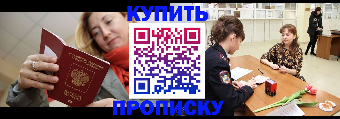 прописка от собственника в Сольцах